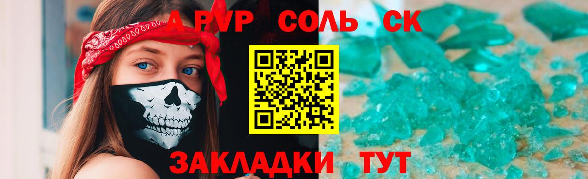 А ПВП СК КРИС  Вход с VPN  APVP СК КРИС  Люберцы  A-PVP СК 