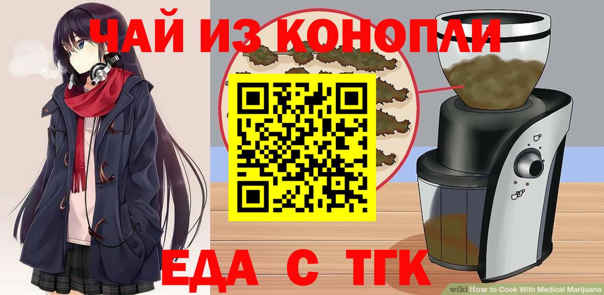 Canna-Cookies конопля Люберцы