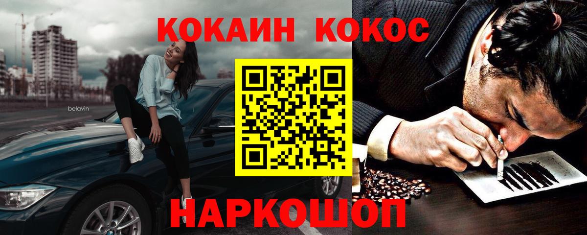 Люберцы  Кокаин Боливия  Вход с VPN  Кокаин 99% 