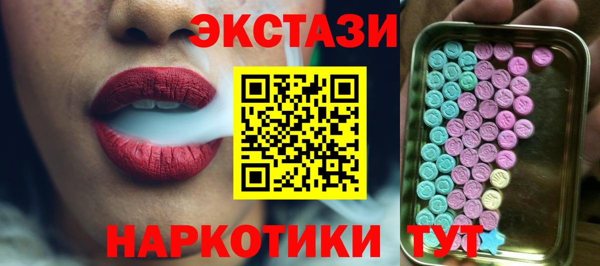 Экстази  Ecstasy louis Vuitton  Вход с VPN  Люберцы  даркнет телеграм  Ecstasy диски 