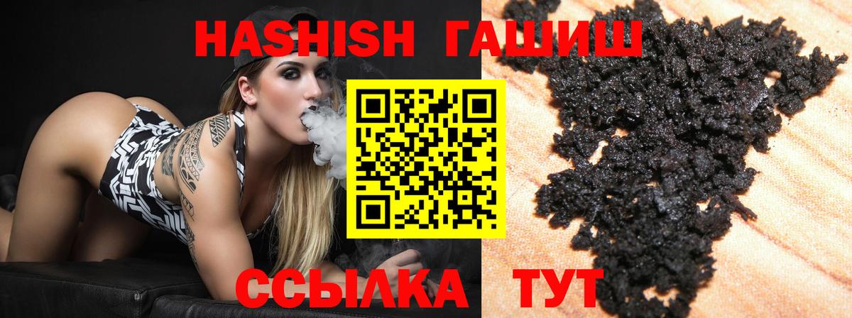 Гашиш 40% ТГК Люберцы