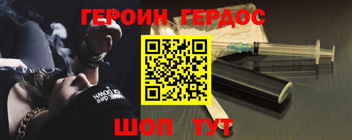 ГЕРОИН афганец  Вход с VPN  Люберцы 