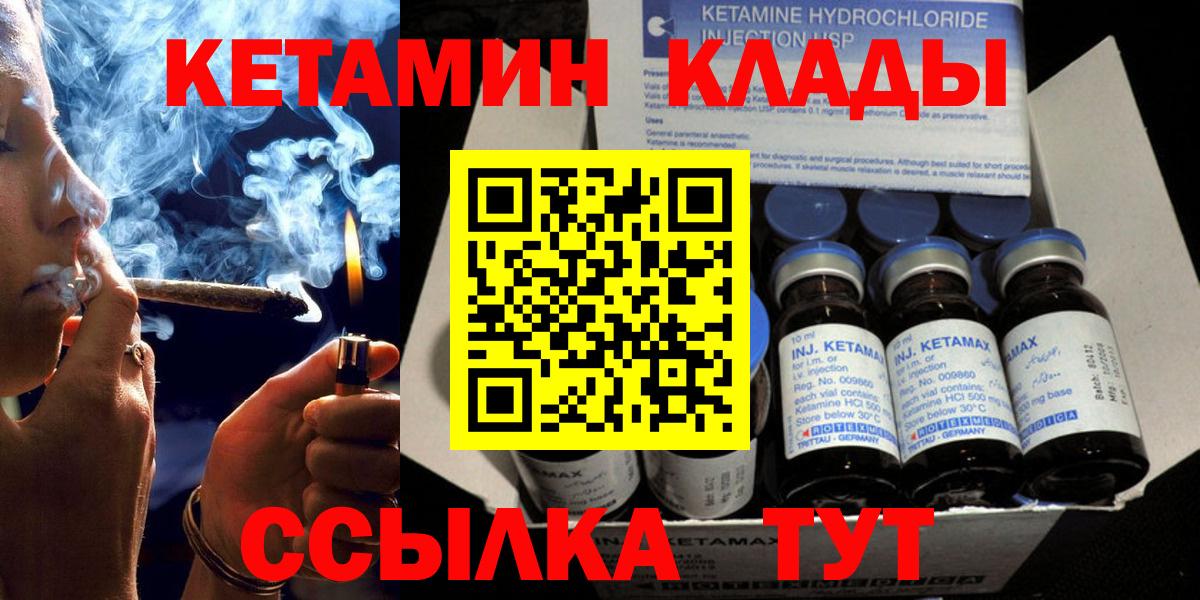 КЕТАМИН VHQ Люберцы