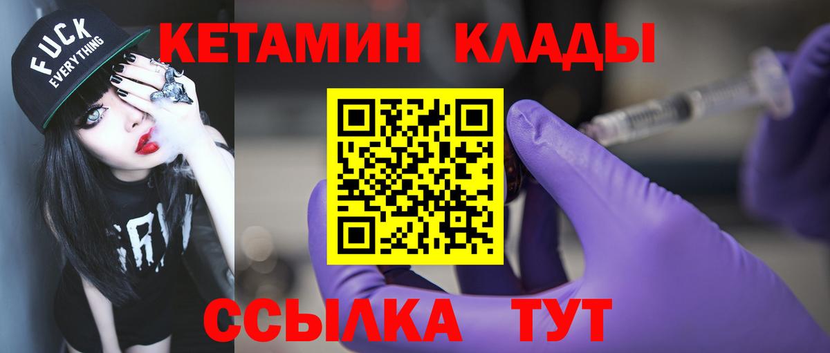 Кетамин VHQ  Вход с VPN  Люберцы  Кетамин VHQ 