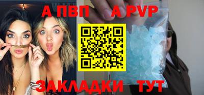 apvp Жуковский