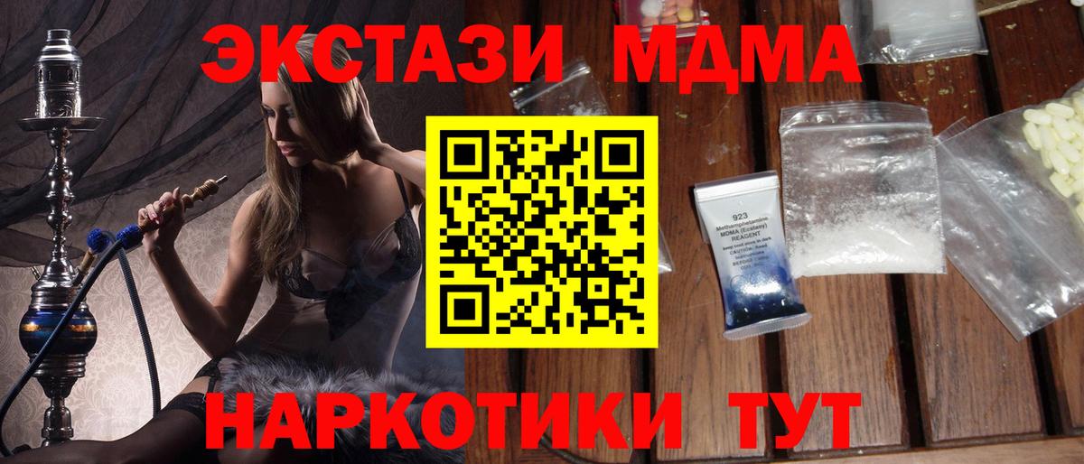 МДМА молли Люберцы