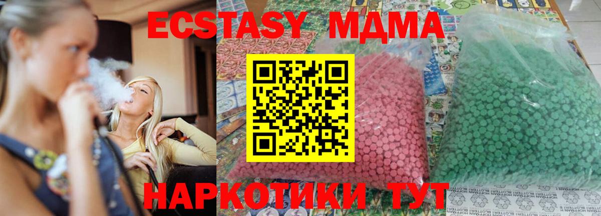 MDMA  MDMA Molly  Вход с VPN  MDMA Molly  Люберцы 