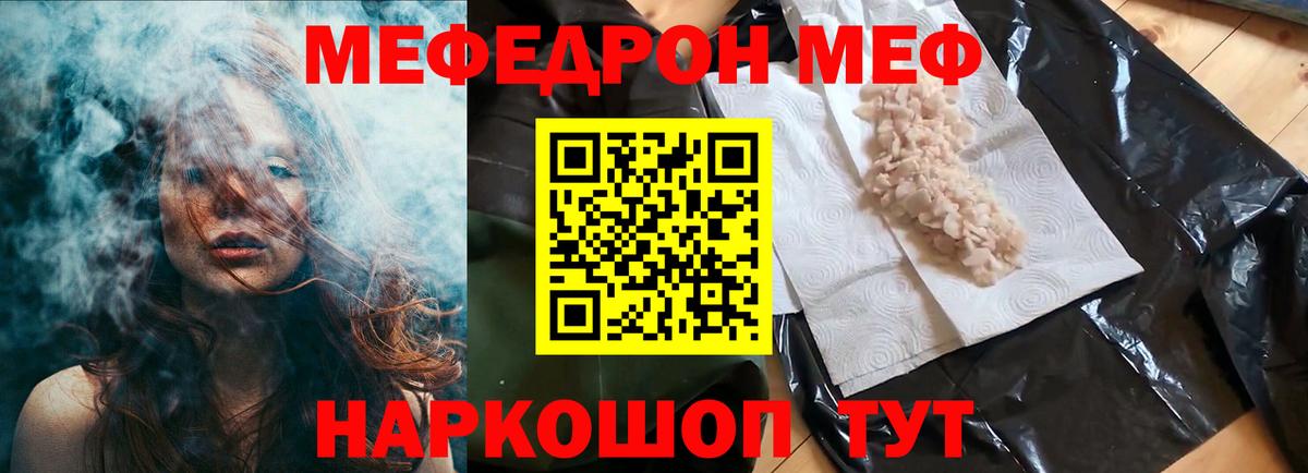 Мефедрон  Вход с VPN  МЯУ-МЯУ  МЯУ-МЯУ мука  Люберцы  Мефедрон кристаллы 