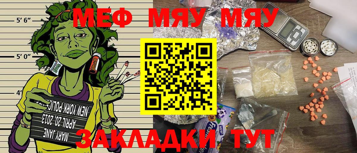 МЕФ мука Люберцы