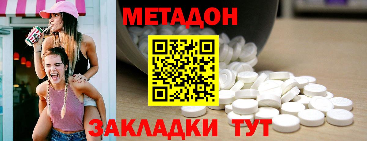 МЕТАДОН мёд  mega рабочий сайт  Люберцы  Вход с VPN 