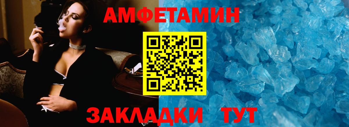 МЕТАМФЕТАМИН мет  Вход с VPN  Люберцы 