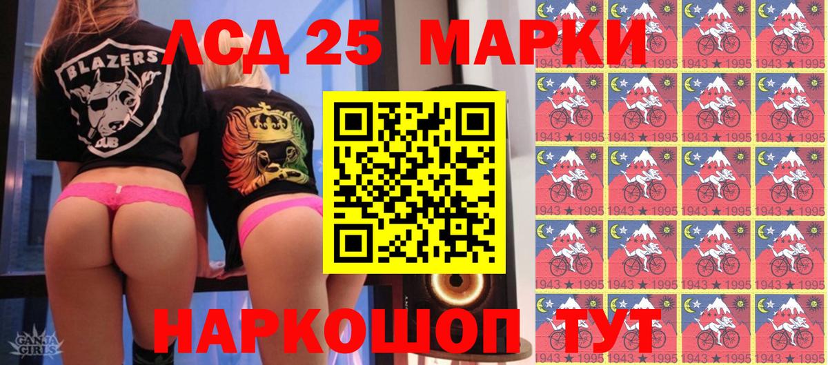 Марки 25I-NBOMe 1500мкг Люберцы