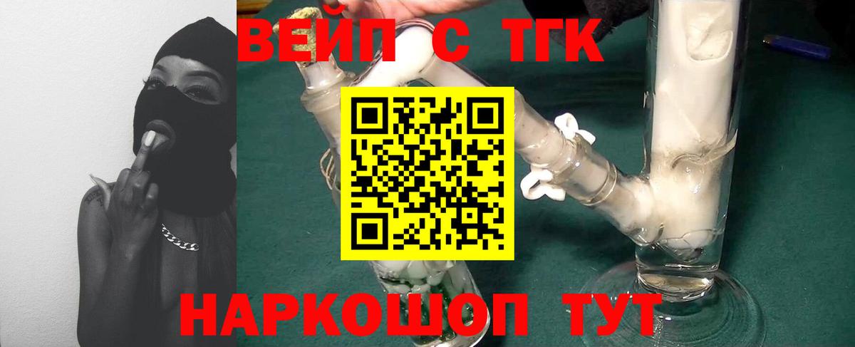 Дистиллят ТГК вейп Люберцы