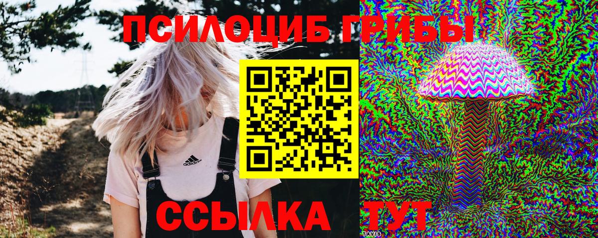 Галлюциногенные грибы ЛСД  Вход с VPN  Люберцы 